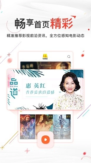 电影频道图2