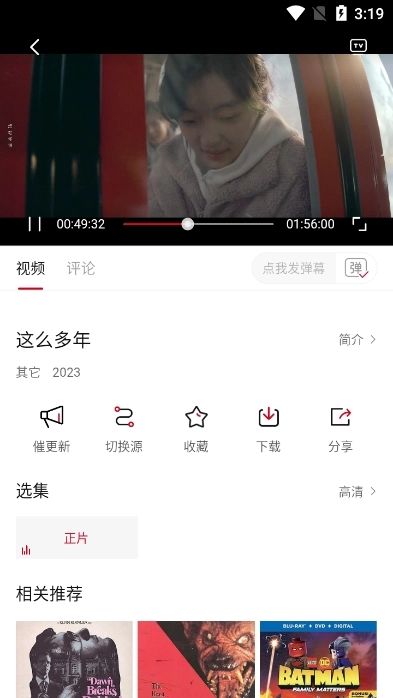 电影驿站