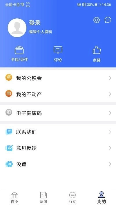 爱青城最新版图1