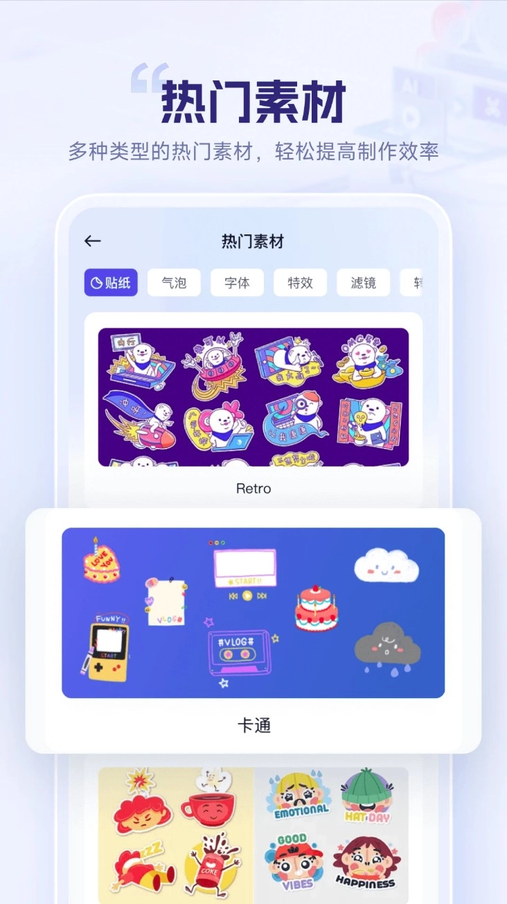 剪辑魔法师免费版