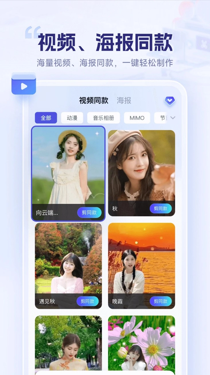 剪辑魔法师免费版