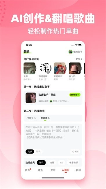 快音听歌v5.72.01-图3