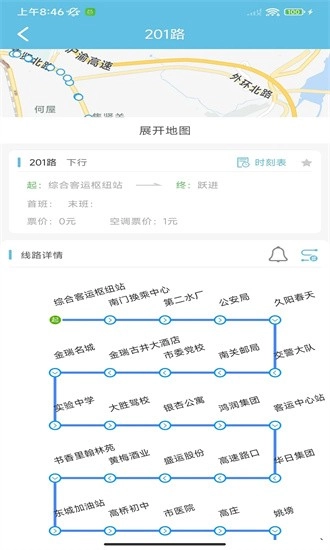 桐城掌上公交安卓版