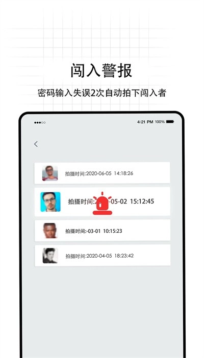 无影pro手机版
