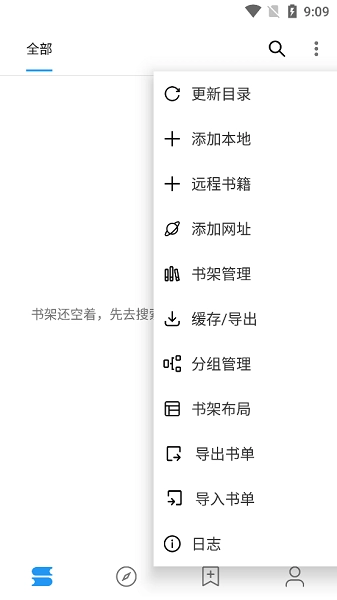 轩哥阅读v3.0-图1