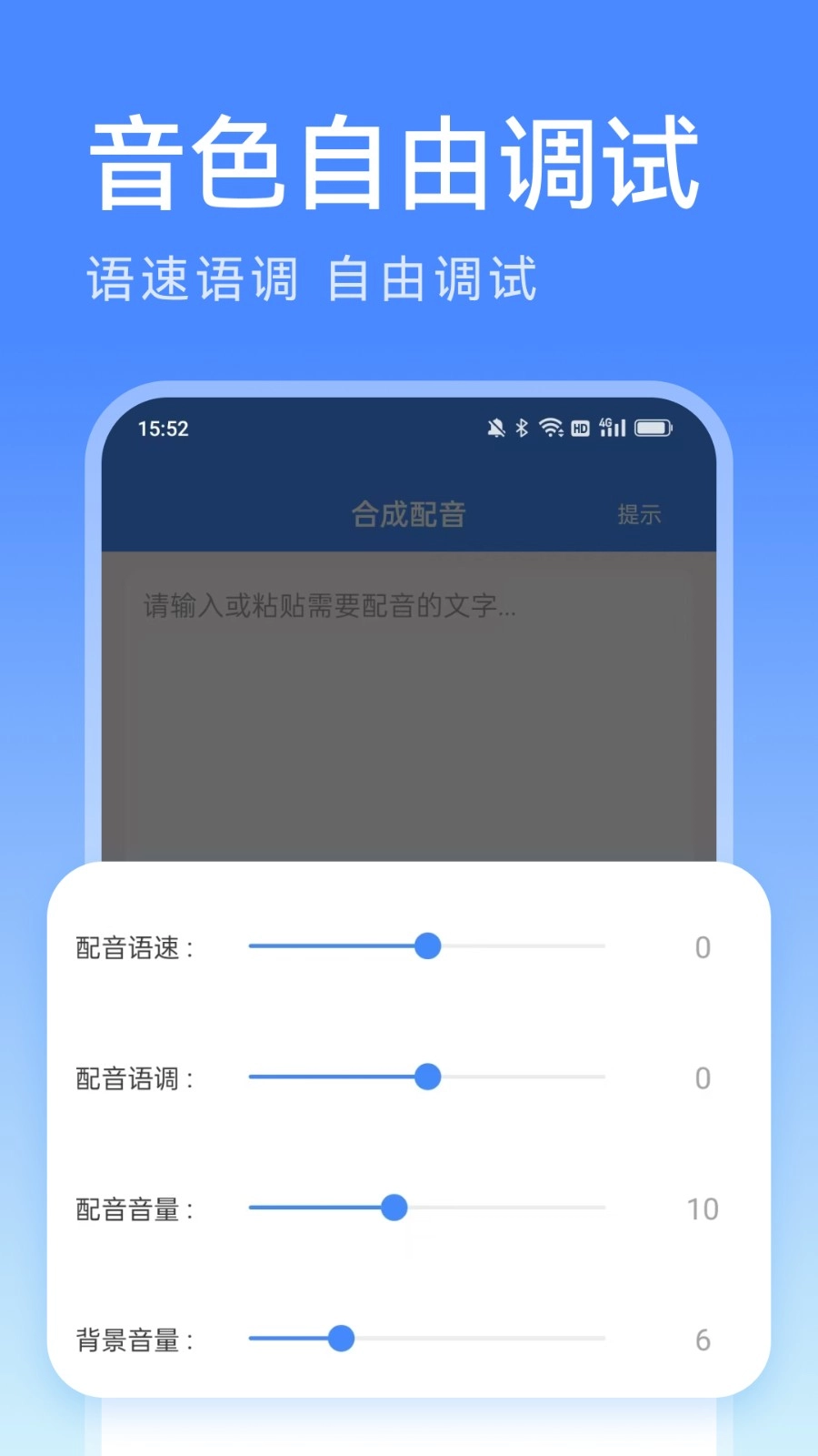 西瓜配音手机最新版图2