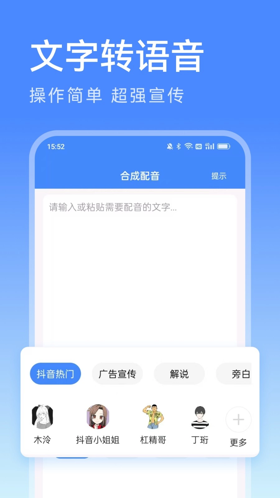 西瓜配音手机最新版图1