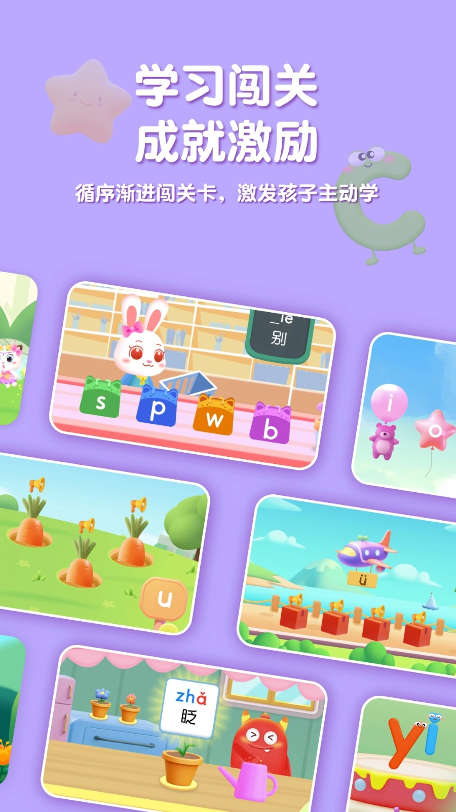 喵喵拼音免费安卓版