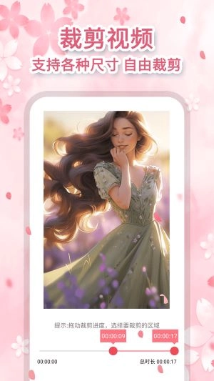 抖抖去水印安卓版