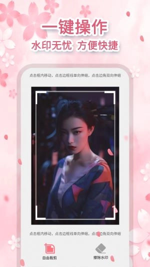 抖抖去水印安卓版