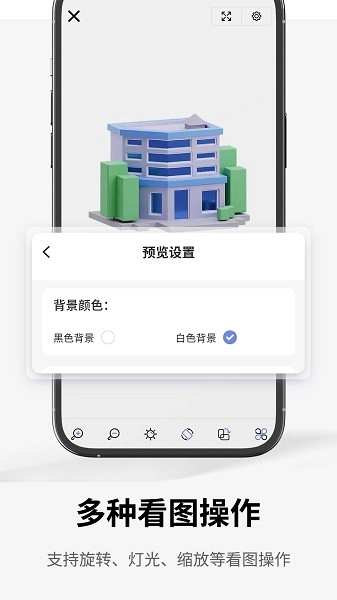 SW看图