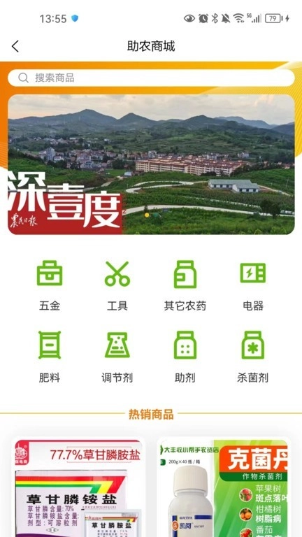 乐耕农户手机版