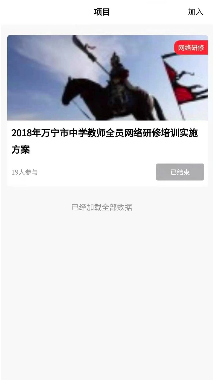 师研e课安卓版