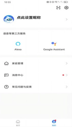 eproselect智控手机版