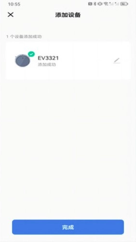 eproselect智控手机版