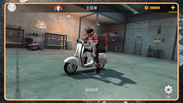 疯狂狂野飙车2.0.1图5