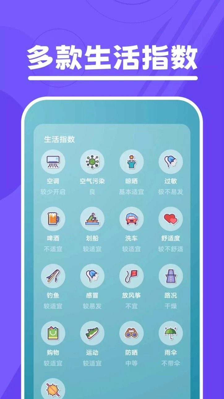 口袋温度安卓版(1)