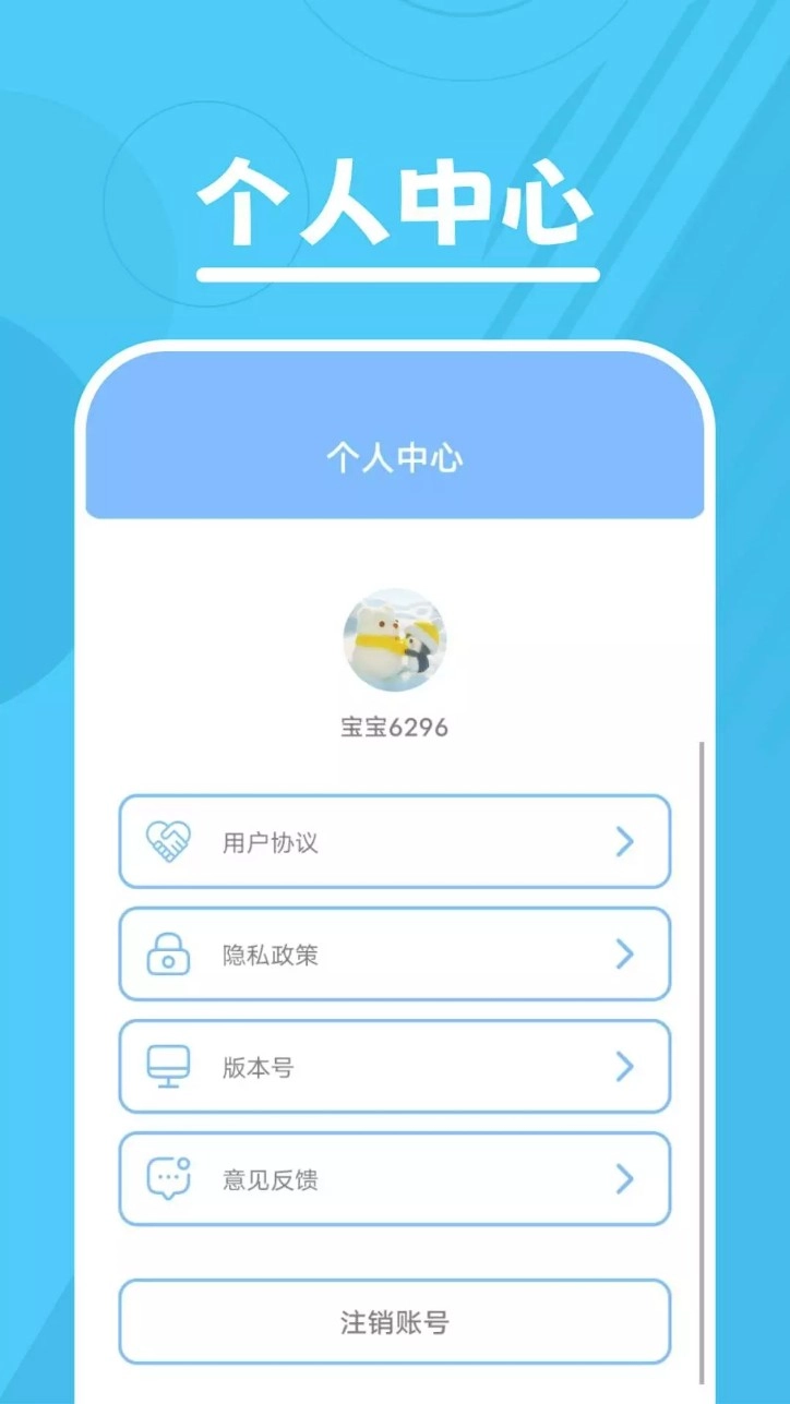 口袋温度安卓版(4)