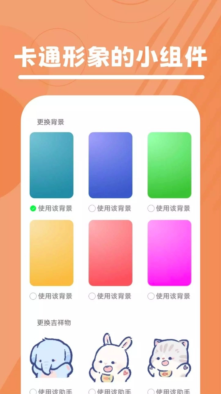 口袋温度安卓版(3)