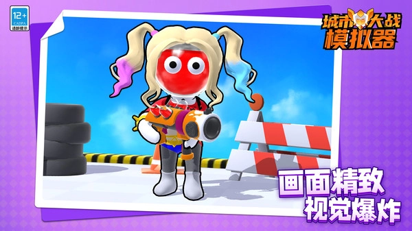 城市大战模拟器图5