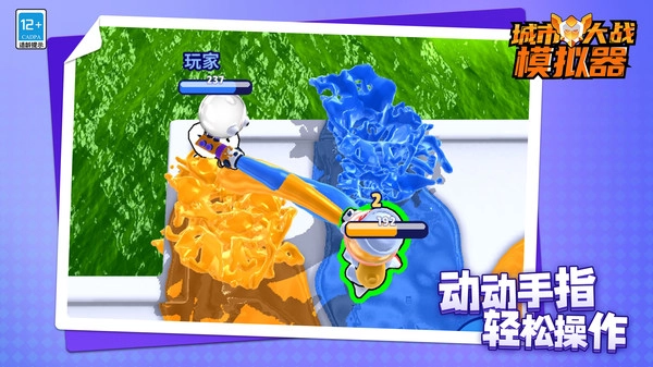 城市大战模拟器图4