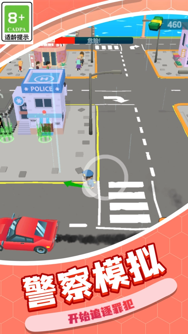 真實警察模擬截圖0