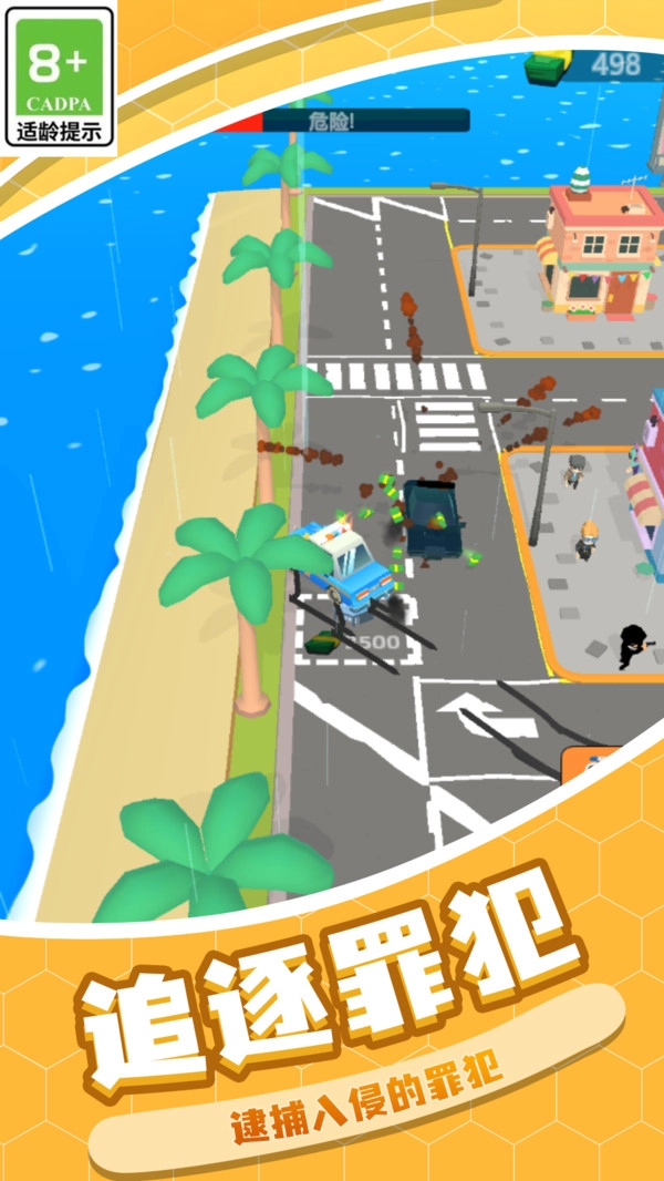 真實警察模擬截圖1