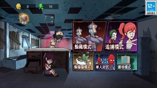 别想捉住我1图4