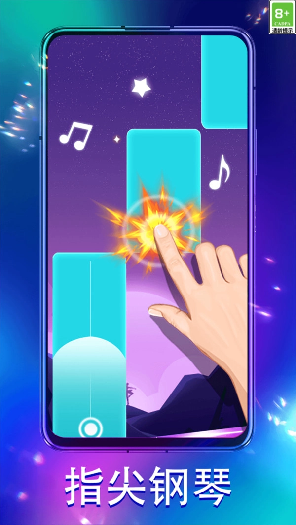 钢琴弹弹弹(2)