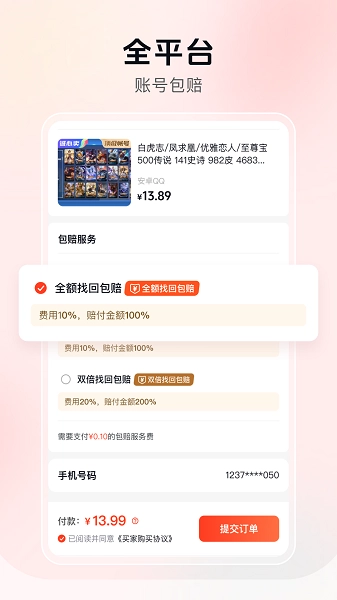 游可易图2