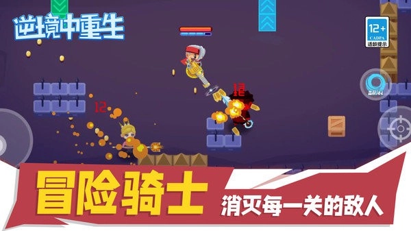 逆境中重生(3)