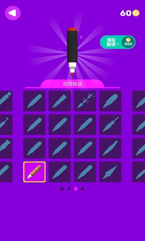 欢乐水彩笔v3.0截图3