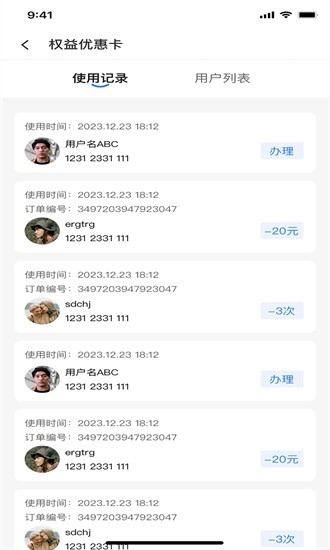 如邻商家版