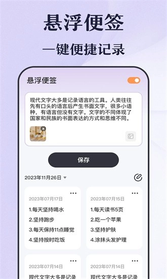 倒计时秒表安卓版