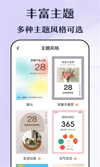 倒计时秒表安卓版