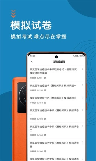 康复医学治疗技术智题库最新版