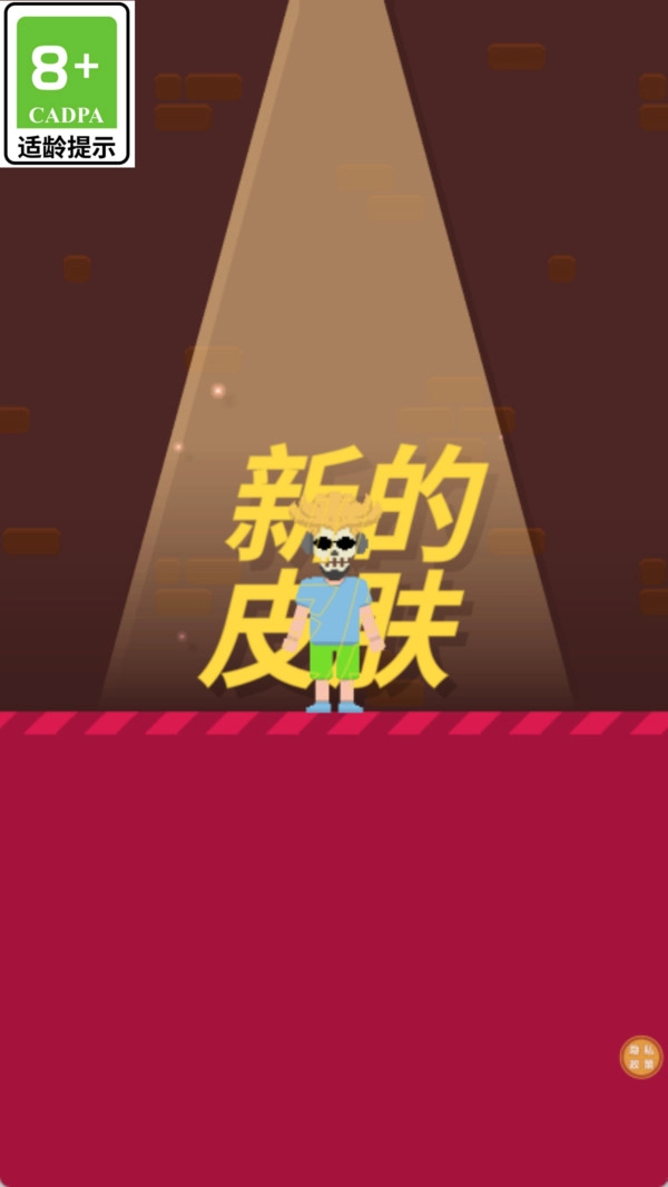 突突防线1.0.3截图1