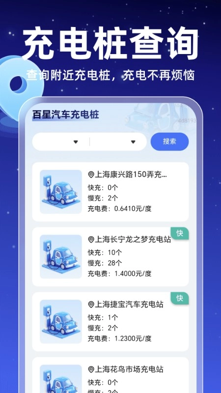 百星全息導航