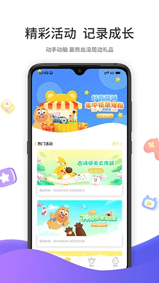 好奇時間