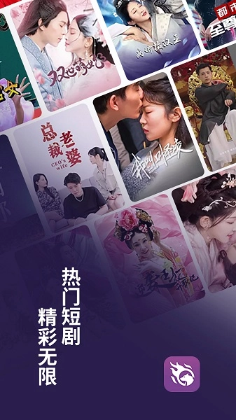 紫火短劇
