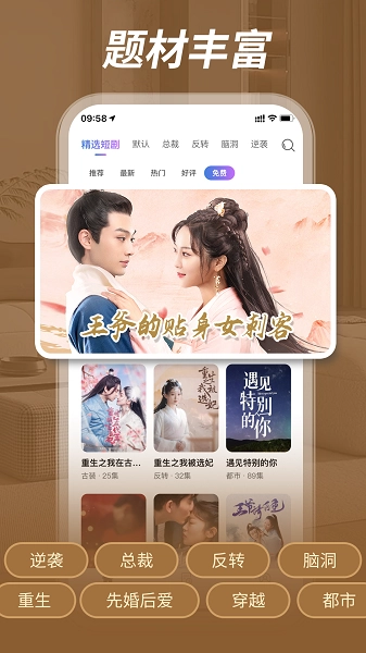 紫火短劇