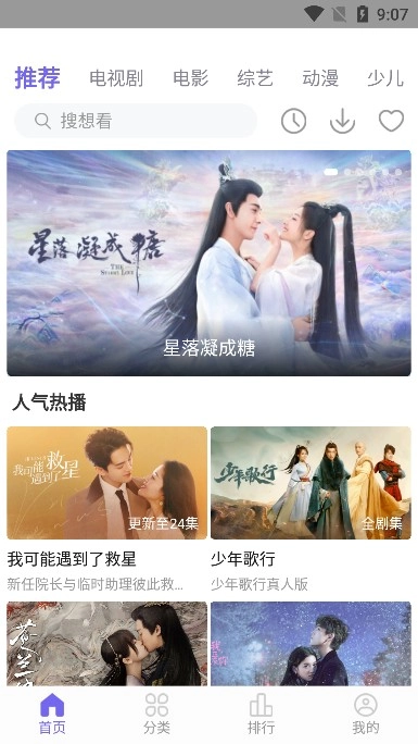 白羊视频图3