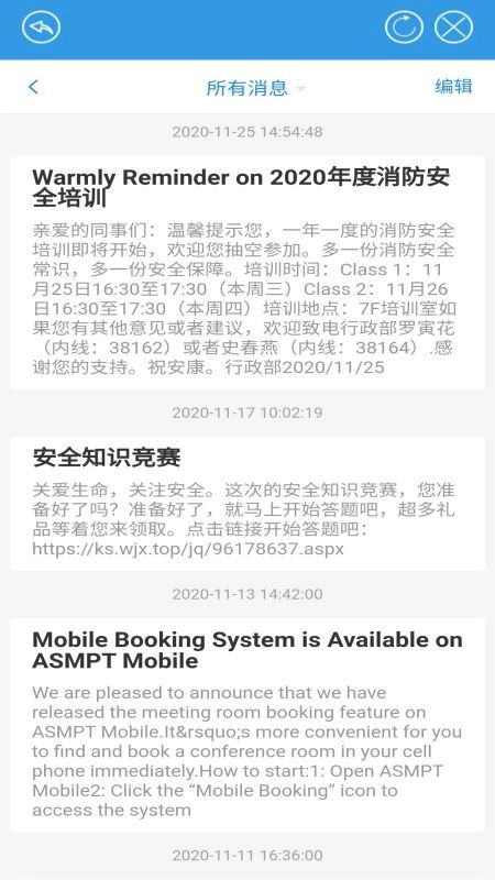 asmptmobile安卓版