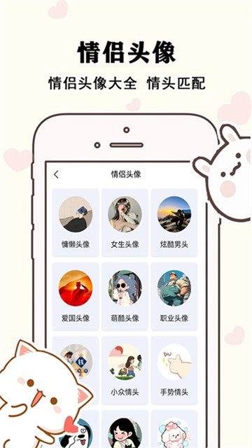 草莓戀愛(ài)