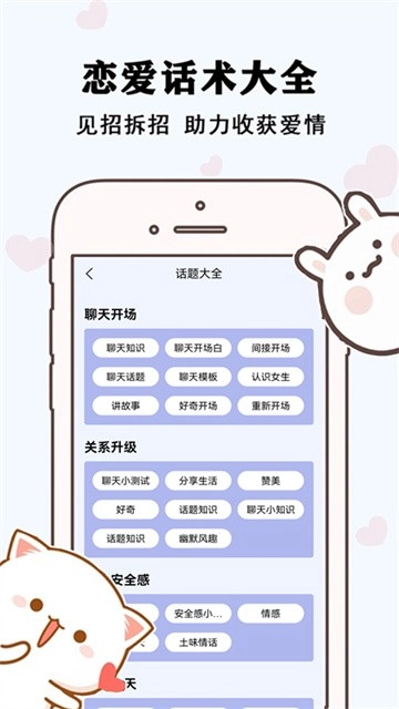 草莓戀愛(ài)