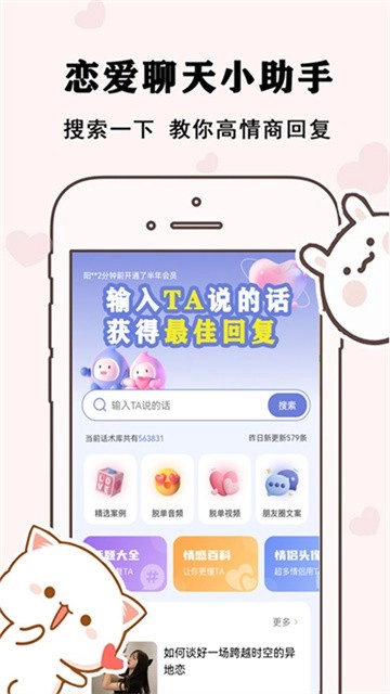 草莓戀愛(ài)