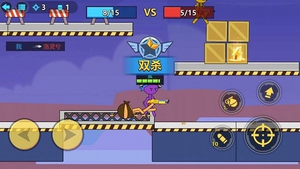 火柴人子弹先生3