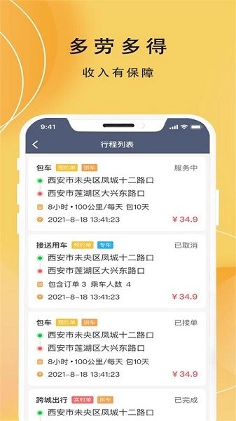 蜂派车主(2)