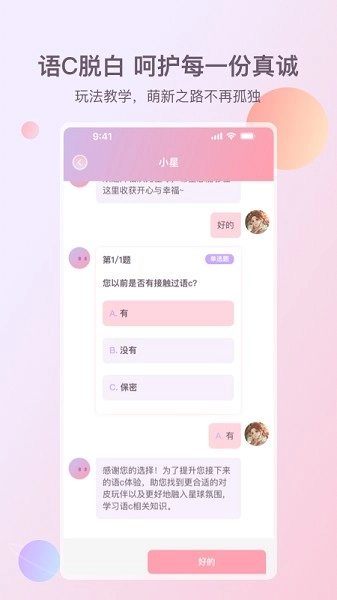 次元星(1)
