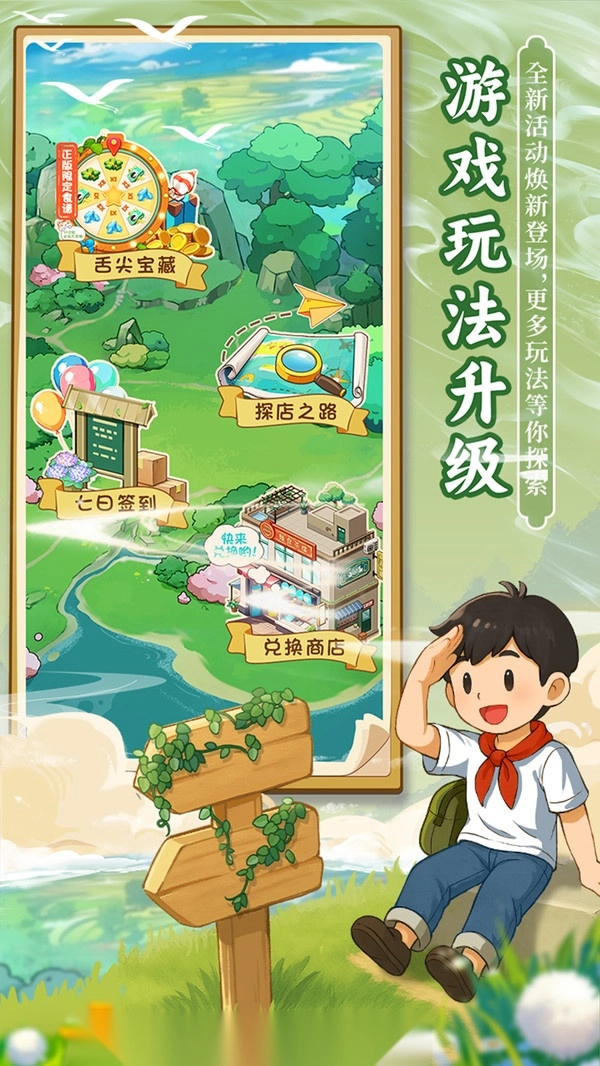 舌尖上的中国1(2)